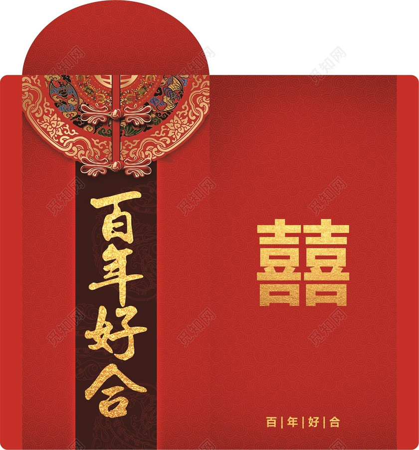 婚礼婚庆红包百年好合红包设计