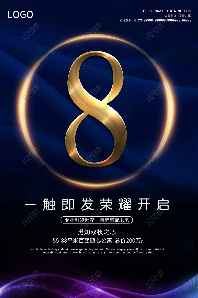 大气创意倒计时宣传海报