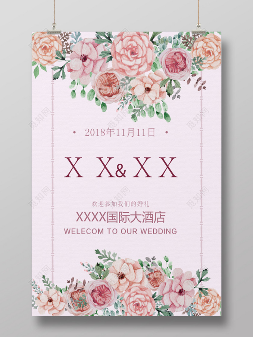 粉色唯美婚礼迎宾展架海报设计