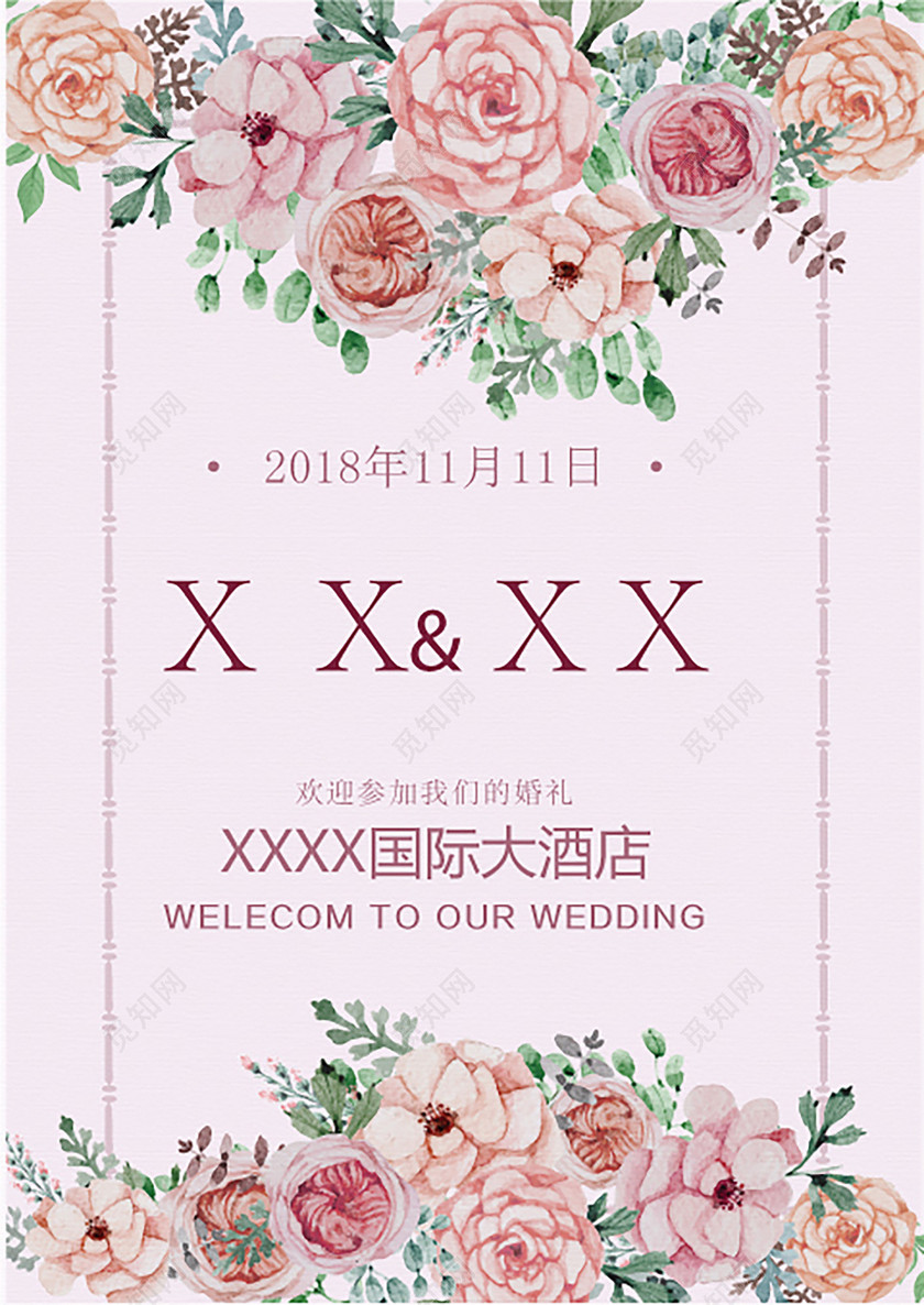 粉色唯美婚礼迎宾展架海报设计