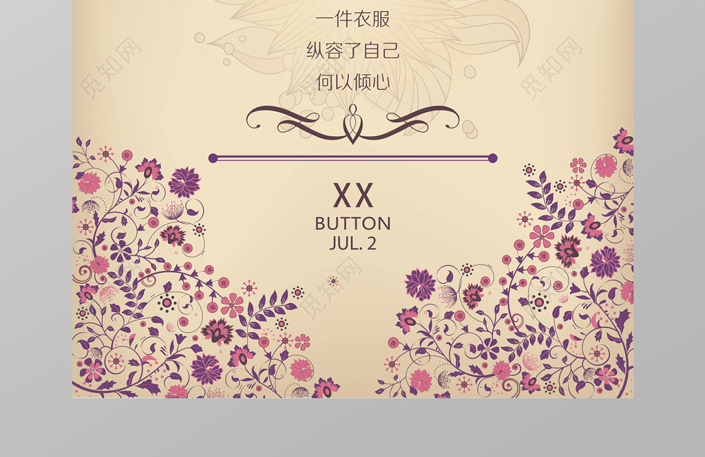 唯美风盛大开业服装店开业海报设计