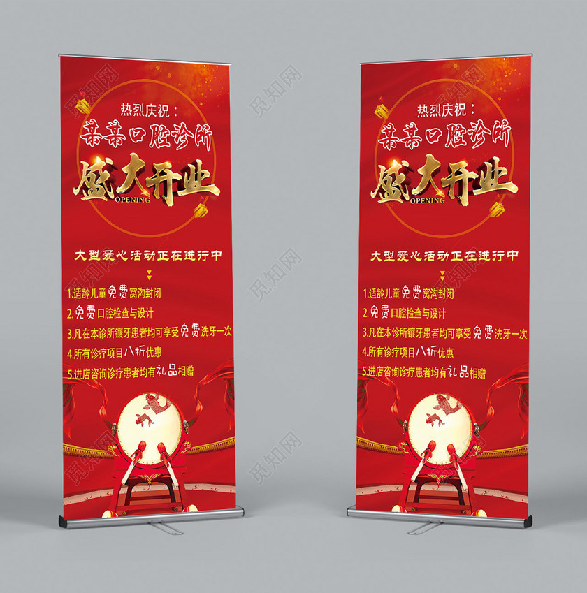 红色大气口腔诊所盛大开业口腔开业宣传海报