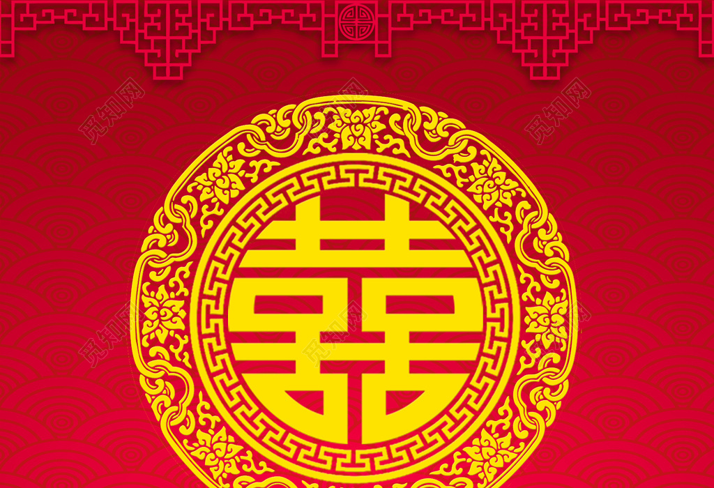 中国风红色双喜婚礼迎宾水牌 海报