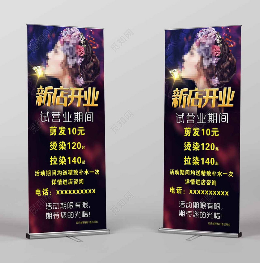 psd ©  觅知网独家版权作品 标签: 理发店海报 开业海报 促销