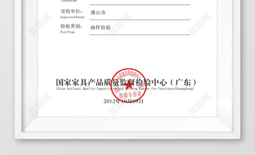 弹簧软床垫产品抽样检验检测报告 弹簧软床垫产品抽样检验检测报告