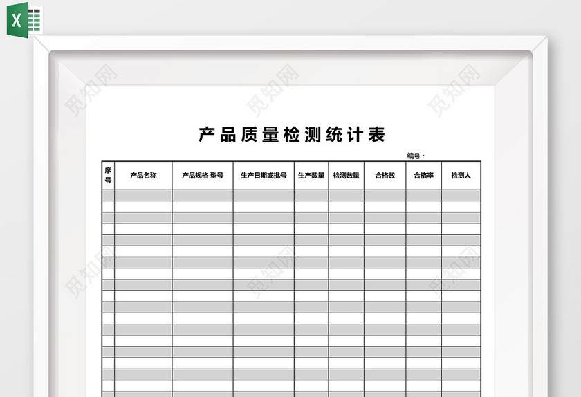 产品质量检验检测统计表格检测报告 产品质量检验检测统计表格检测报告