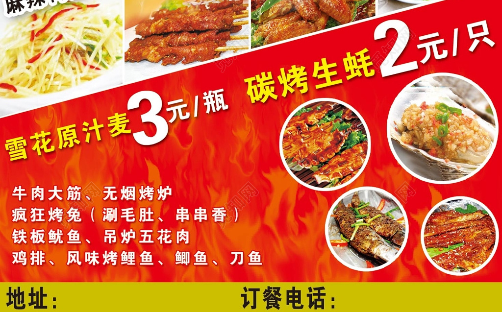 简约风海鲜烧烤涮吧烧烤店开业促销海报设计