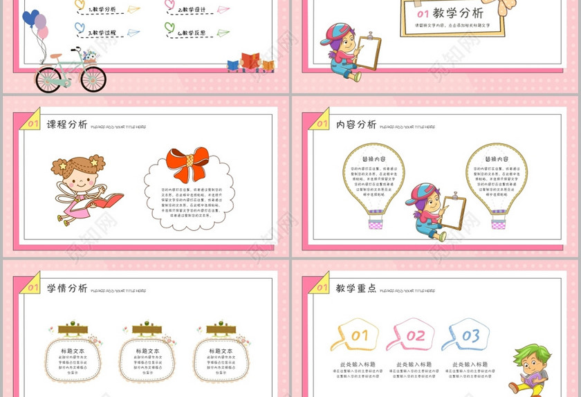 儿童卡通创意手绘风课件教师说课公开课信息化教学幼儿园教育 儿童卡通创意手绘风课件教师说课公开课信息化教学幼儿园教育