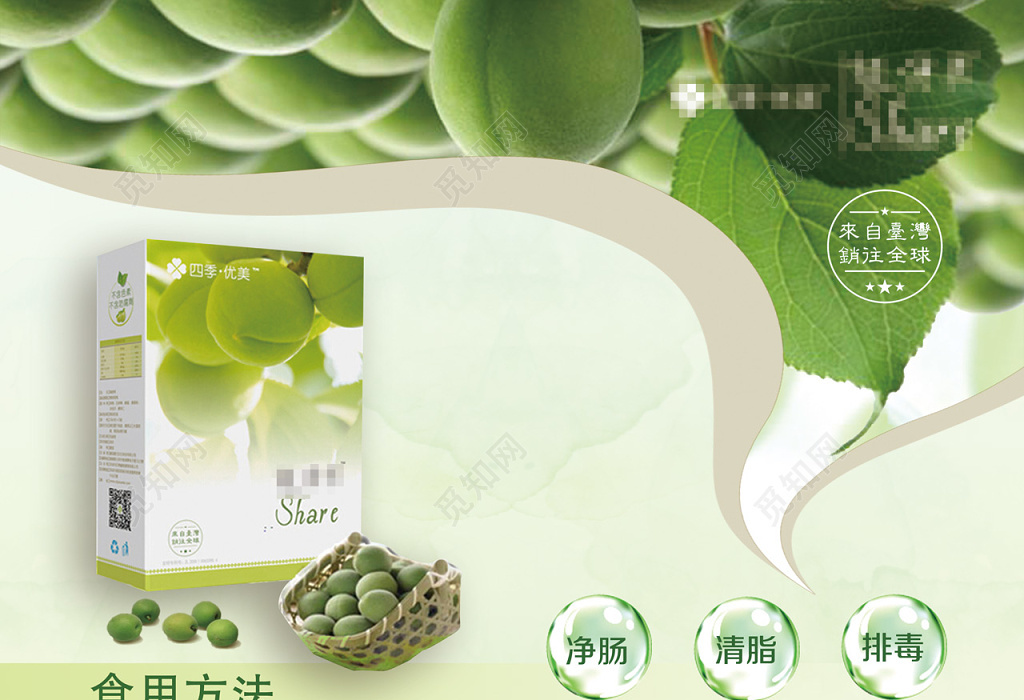 绿色减肥茶简约设计产品海报海报设计
