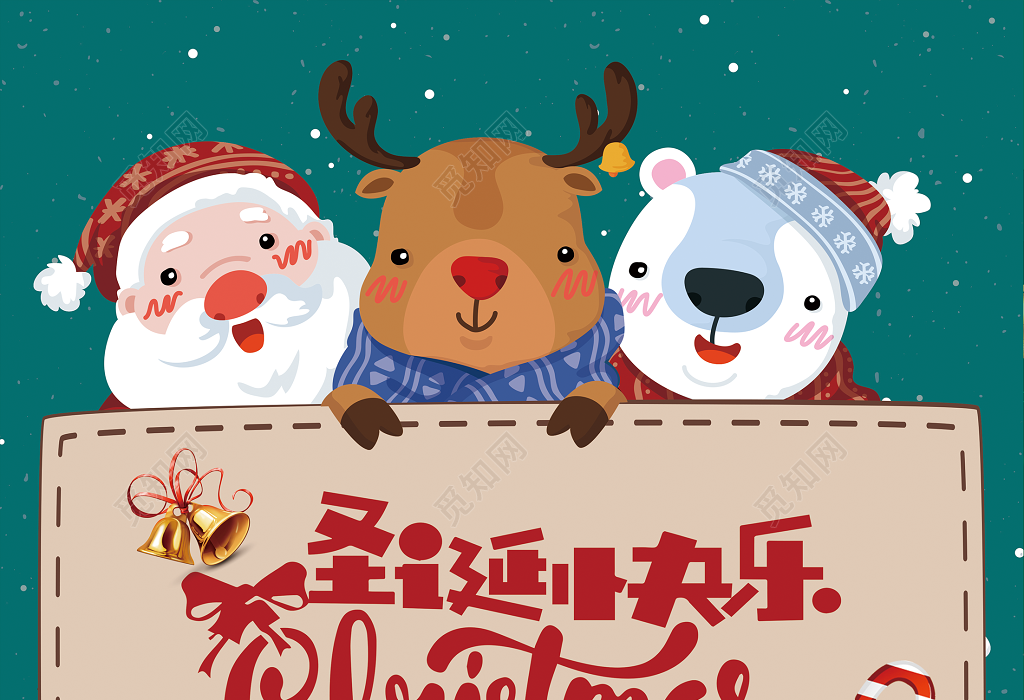 圣诞节圣诞促销圣诞快乐卡通扁平海报设计模板