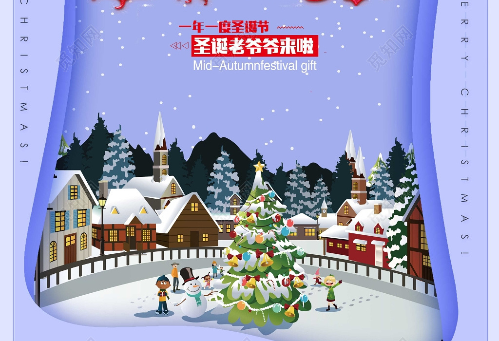 圣诞节海报平安夜圣诞快乐圣诞场景圣诞树雪人圣诞屋节日促销