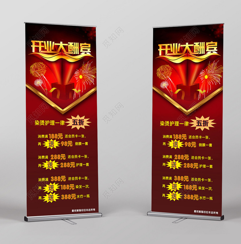 红色理发店开业易拉宝海报
