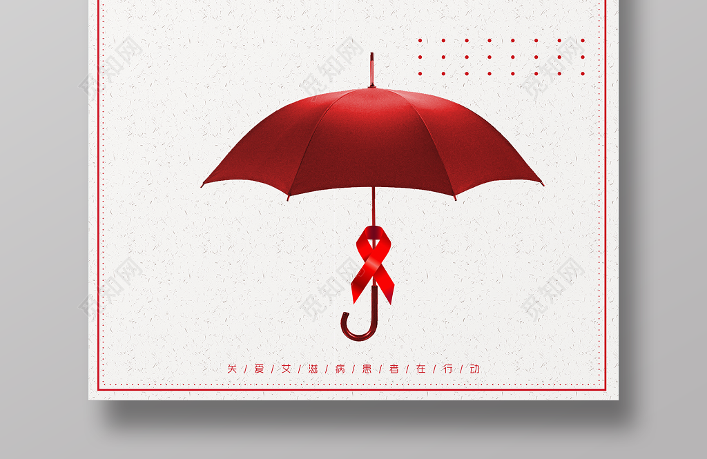 艾滋病宣传海报珍爱生命预防艾滋