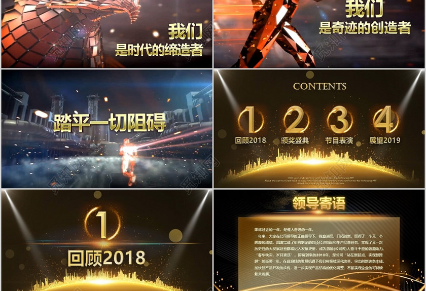 震撼领跑片头2019公司年会PPT颁奖典礼誓师大会年终总结鹰 震撼领跑片头2019公司年会PPT颁奖典礼誓师大会年终总结鹰