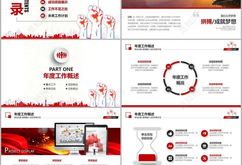 2019微粒体红色拼搏年终总结年终工作总结述职报告工作汇报 2019微粒体红色拼搏年终总结年终工作总结述职报告工作汇报