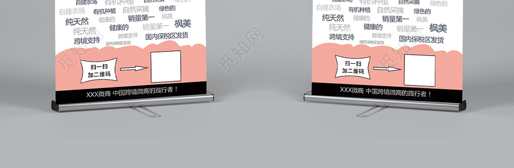 矢量卡通产品介绍微商易拉宝展架