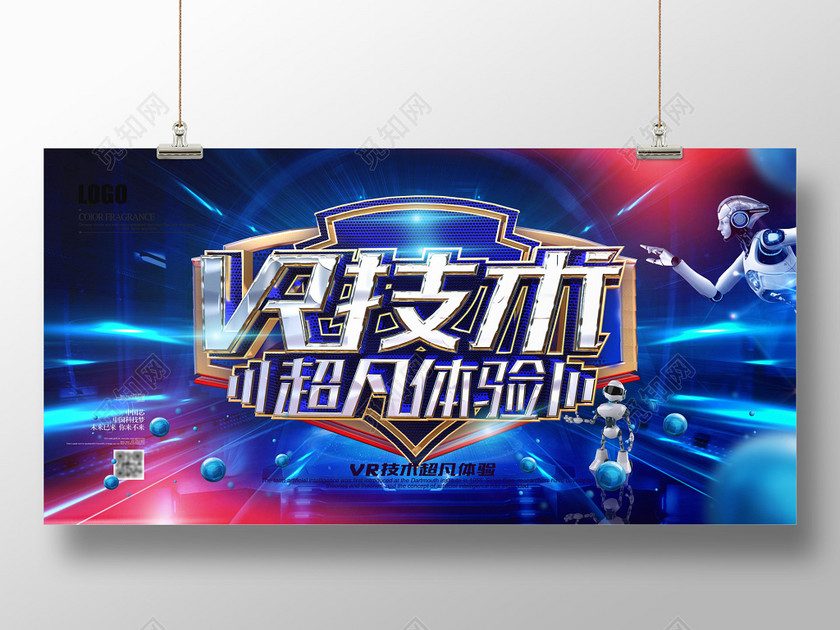 标签: 科技海报 海报模板 创新技术 vr技术 超凡体验科技