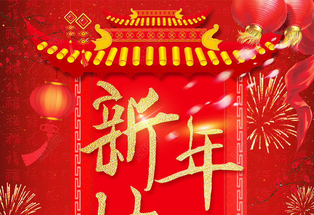 春节习俗2019年红色喜庆猪年大吉新年快乐海报