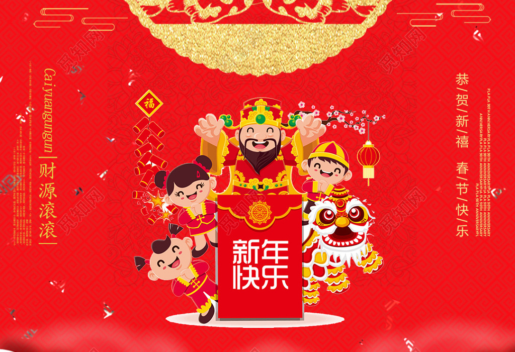 中国红背景猪年新年福字海报