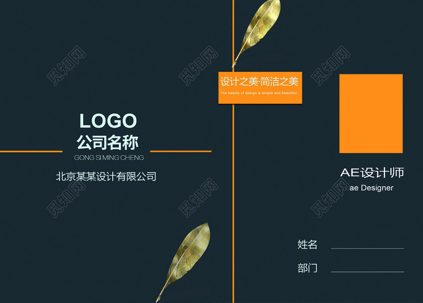 工作证设计师工作证