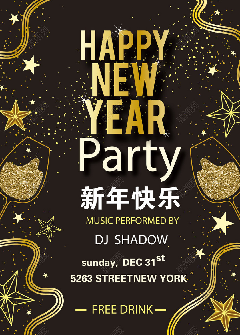 黑色简约时尚大气2019年猪年新年快乐海报