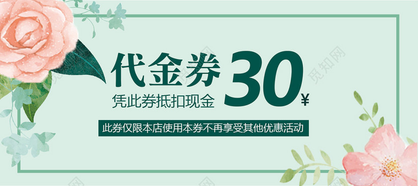 简约大气红酒代金券