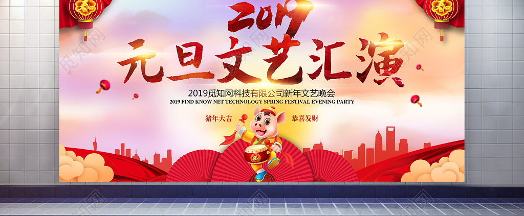 水彩简约2019猪年新年元旦文艺汇演背景