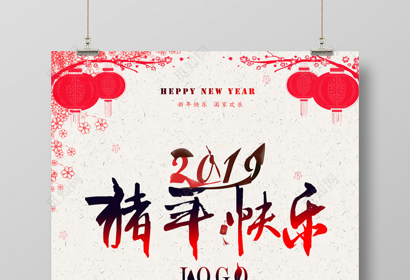2019新年猪年贺卡电子卡片明信片设计