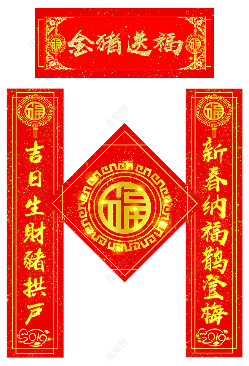 2019新年猪年红色春联对联设计
