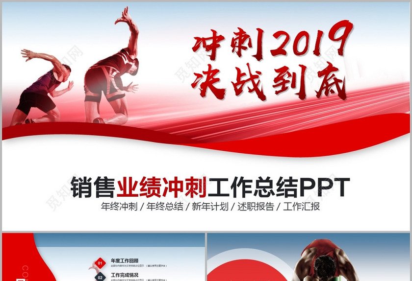 市场部年终业绩冲刺销售工作总结工作报告述职报告年终总结 市场部年终业绩冲刺销售工作总结工作报告述职报告年终总结