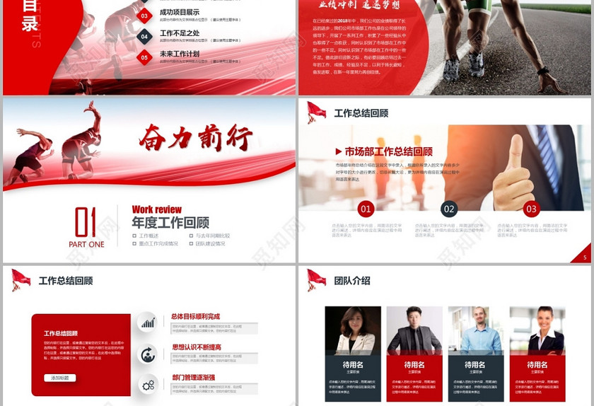 市场部年终业绩冲刺销售工作总结工作报告述职报告年终总结 市场部年终业绩冲刺销售工作总结工作报告述职报告年终总结
