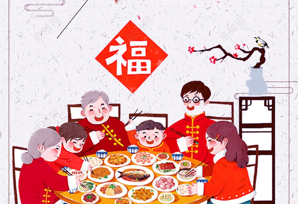 2019猪年新年除夕年夜饭促销喜庆海报