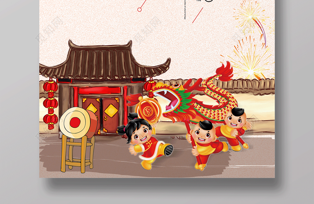 2019新年猪年腊月二十三喜迎小年节日海报