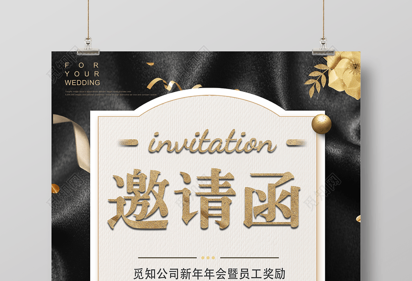 2019猪年新年邀请函公司年会黑色背景