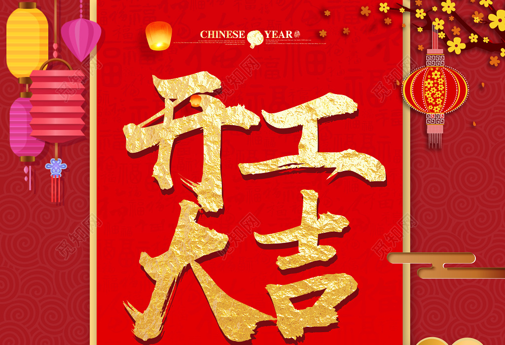 2019猪年新年开工大吉红色喜庆海报
