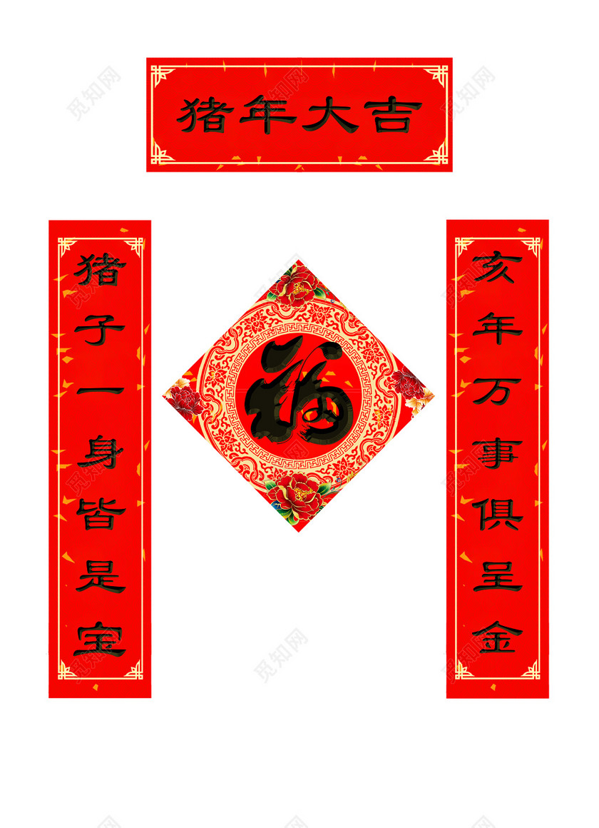 2019年新年猪年春联对联设计