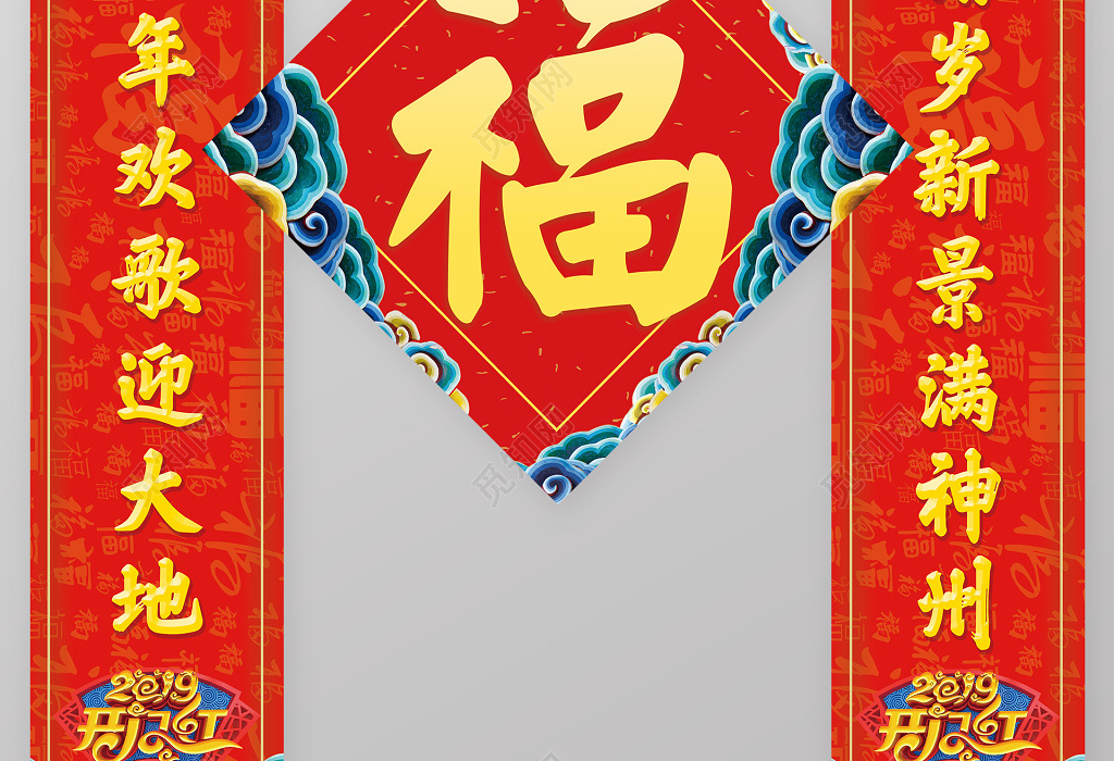 2019年新年猪年春联对联设计