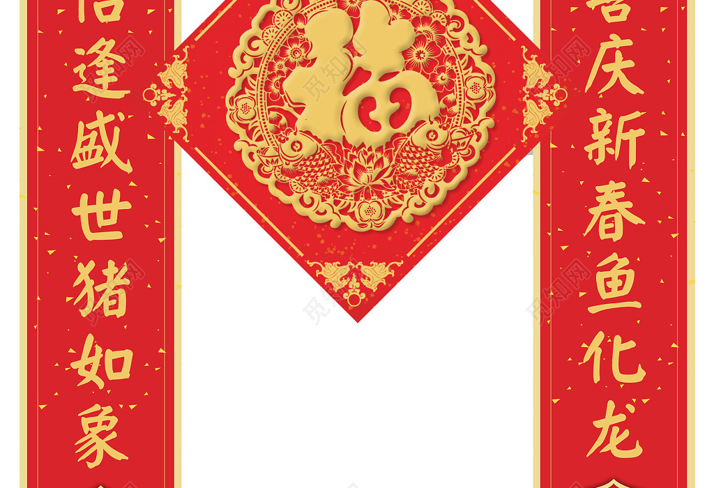 过年对联鼠年新年春节2019年新年猪年春联对联设计