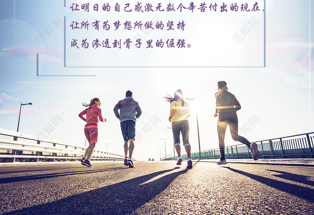 2019公益海报梦想永不止步