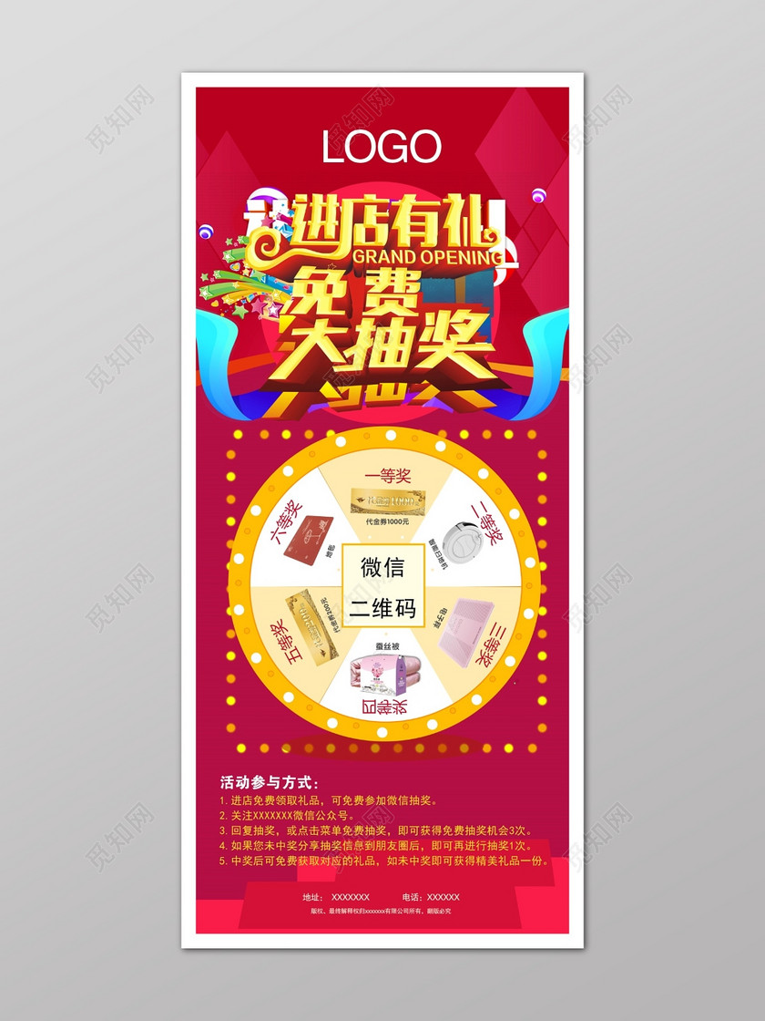 抽奖扫码抽奖大转盘红色海报下载-设计模板-觅知网