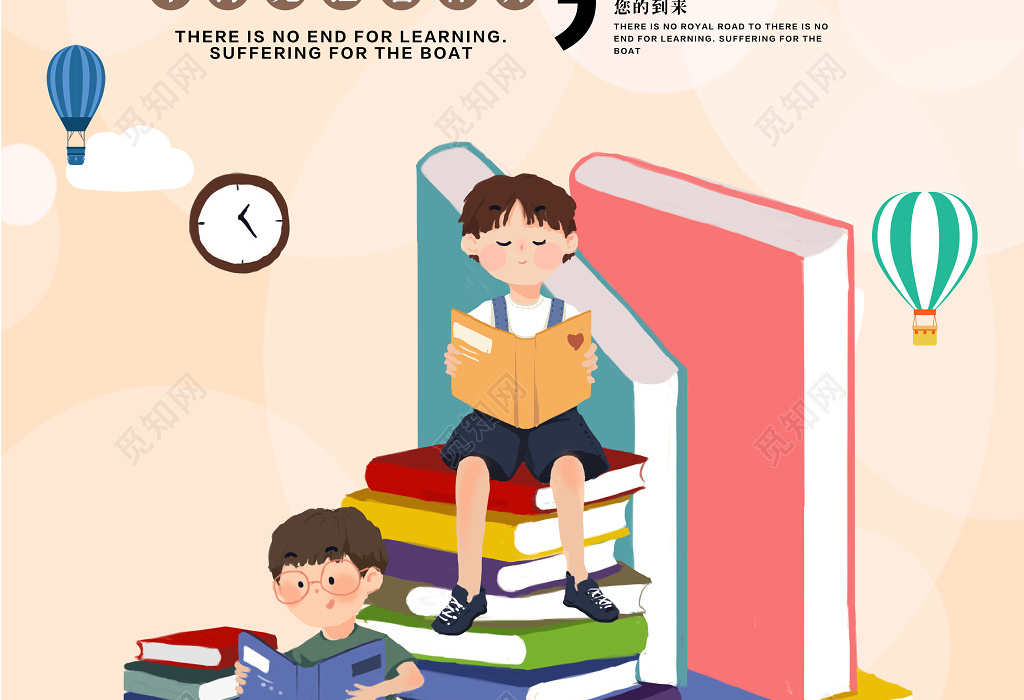 学习阅读图书馆标语读书会海报