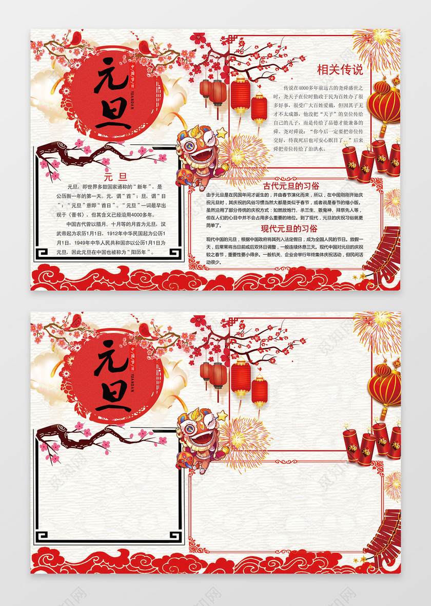 手抄报中国风边框花纹,中国风花边边框,中国风黑板报花边,手抄报边框