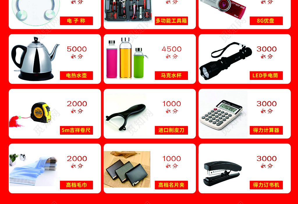 cdr  红色购物礼品换购海报 标签: 如需印刷成实物请先认真校稿,避免