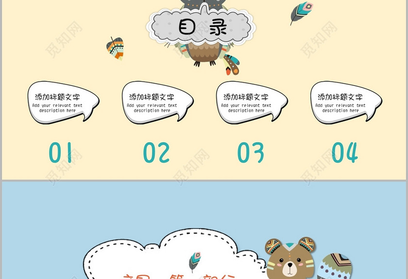 儿童手绘儿童课件卡通课件幼儿园儿童手绘ppt模板 儿童手绘儿童课件卡通课件幼儿园儿童手绘ppt模板