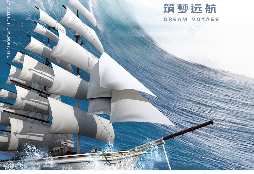 乘风破浪青春梦想励志海报