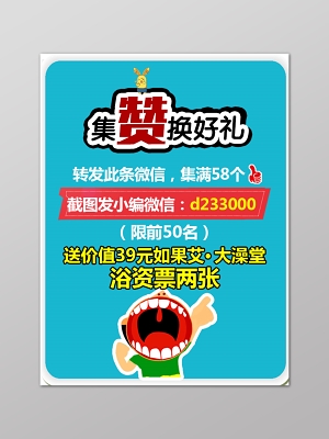 觅知网 设计素材 广告设计 集赞海报集赞换购房地产温暖橙色系海报.