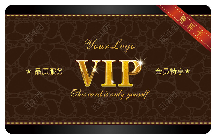 超市促销vip贵宾卡简约模板
