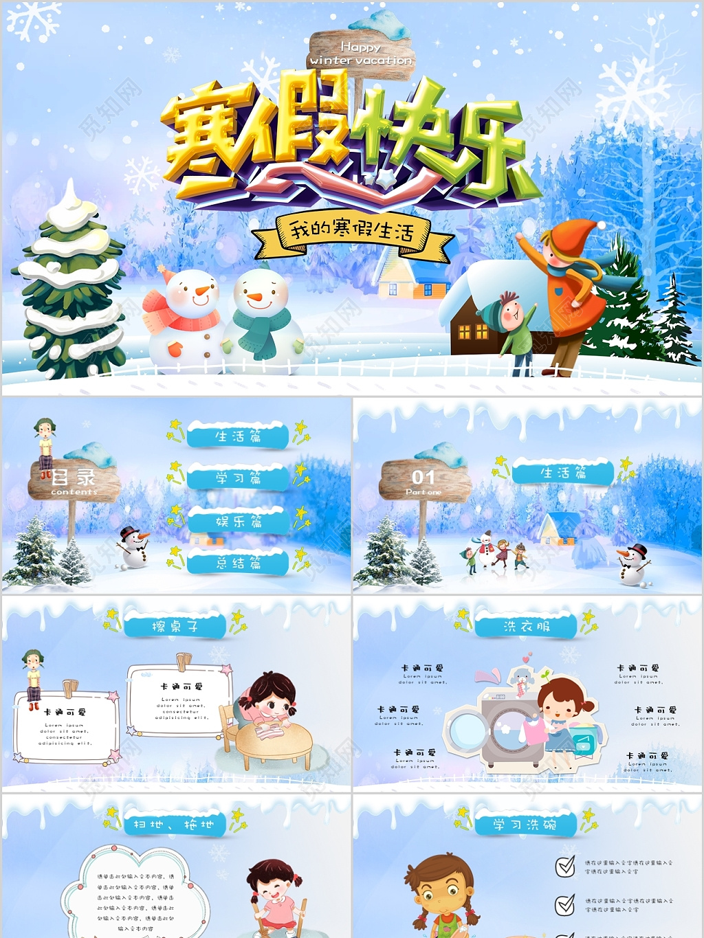 假期寒假生活少女雪景雪花堆雪人卡通插画图片-千库网