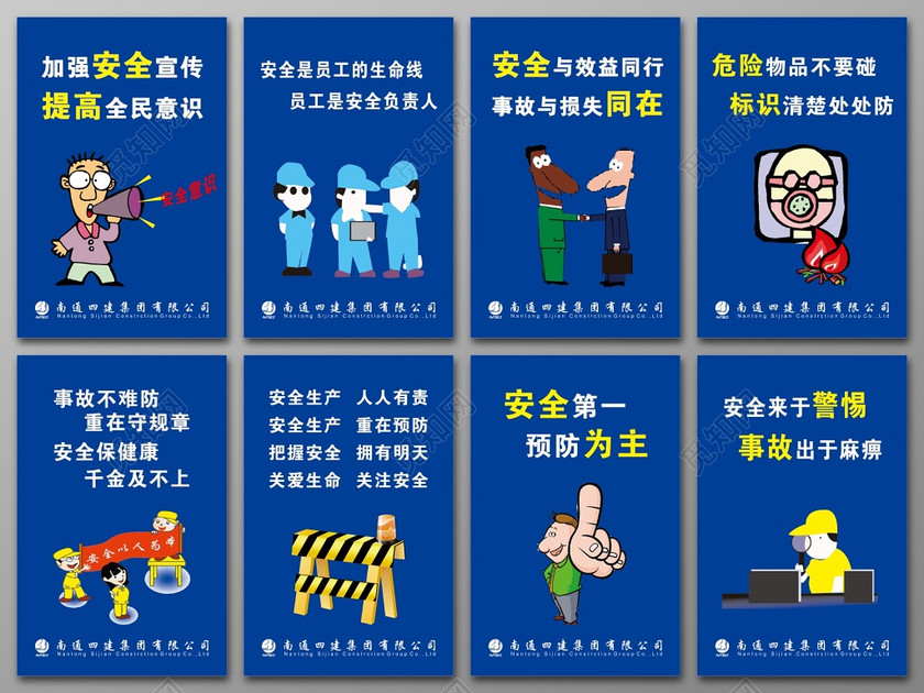 安全生产管理制度安全标语