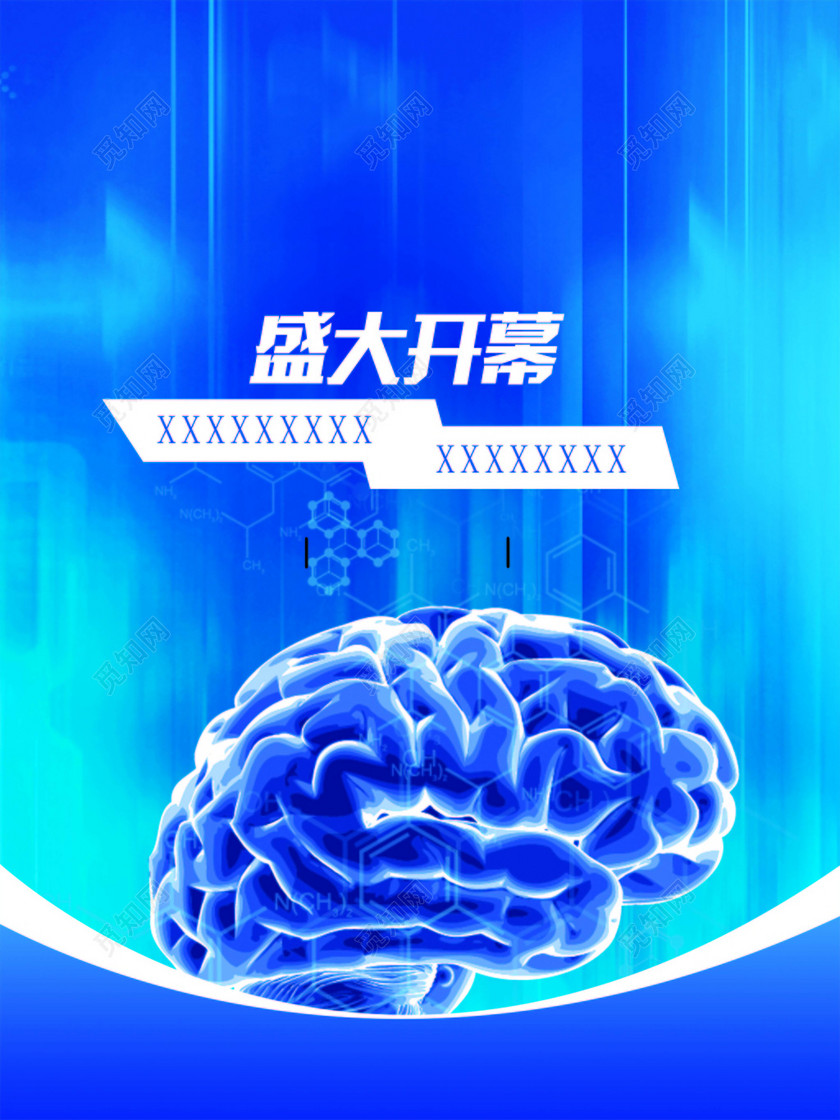 背景蓝色感科技创英文议背景v背景海报室内设计说明新峰图片